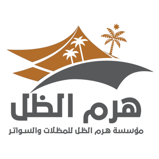 مظلات سواتر في مكة