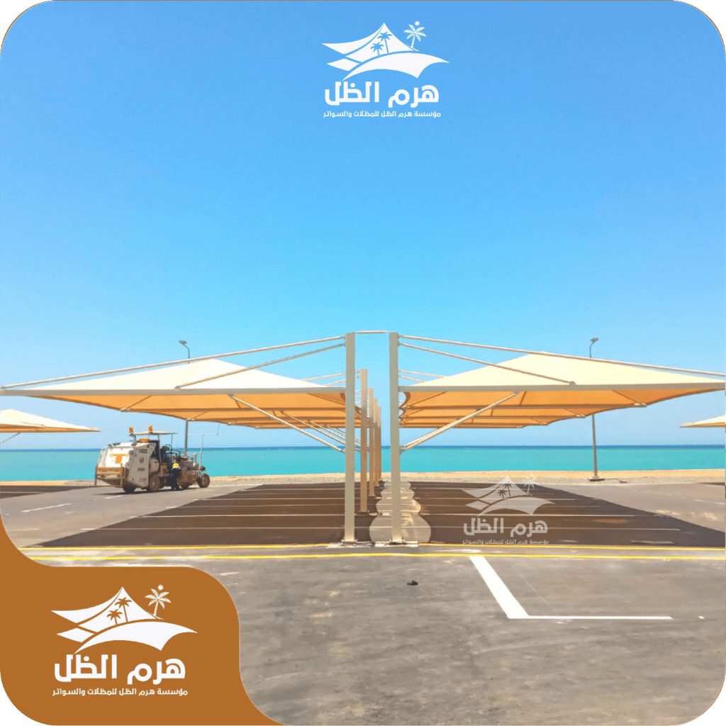 مظلات سيارات هرمية